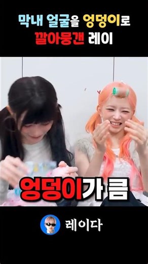 IVE Rei Ends Up Sitting on Leeseo’s Face