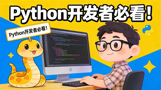 Python 开发者必看！Rust 悄悄让你的工具提速 100 倍，再不跟上就落后了