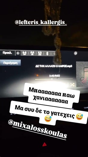 ΜΠΑΑΑΑΑΑΑΑ ΠΑΩ ΧΑΝΙΑΑΑΑΑΑ ΜΑ ΣΥΥΥΥΥ ΔΕ ΤΟ ΓΑΤΕΧΕΙΣΣΣΣ 🤣🤣🤣🤣