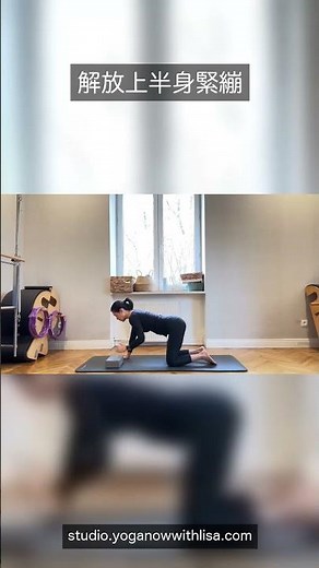 Use Yoga Blocks to Deepen the Release of Upper Body Tension! #yoganowwithlisa #upperbody растяжка