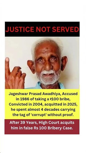 Jageshwar Prasad Awadhiya, Accusedin 1986 of taking a र100 bribe, Convicted in 2004.