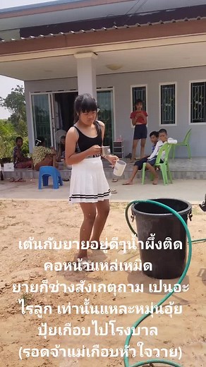 Drawing Water in a Rural Setting: A Day in the Life