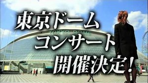 東京ドームコンサート決定！ AKB48公式