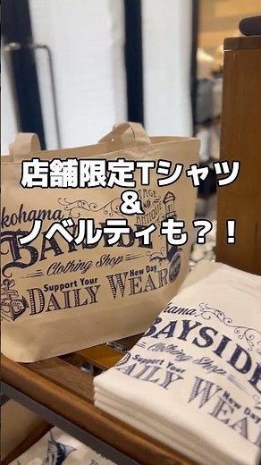 HEATH New Store Opening! Yokohama Bayside Store!