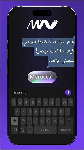 The Arabic voice to text App you needed...