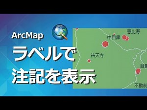ラベル（注記）の設定