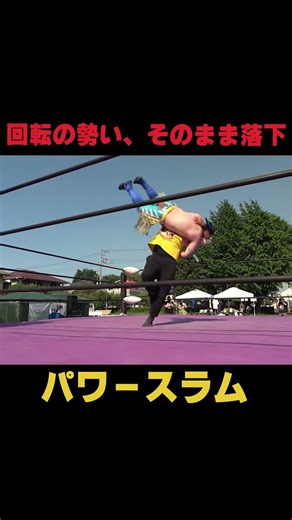 [nkw Tech #80] Rotational Force = Destructive Power!! Powerslam #shorts