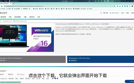 Ubuntu 20.04 安装 vmware workstation 虚拟机