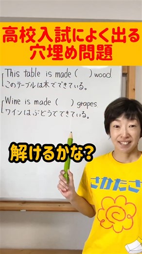 勉強アドバイザーさかたさん on Instagram: "高校入試によく出るけど、熟語覚えといたら点数取れる問題いっぱいあるで！覚えなソンソン🎵#英語 #勉強法 #中学生 #高校受験"