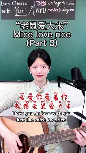 Learn Chinese Through Songs: Mice Love Rice Slow Version Final Part