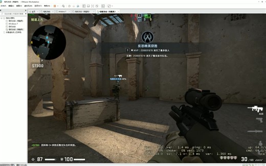 CSGO虚拟机！流畅运行！高帧畅玩！VMware去虚拟化