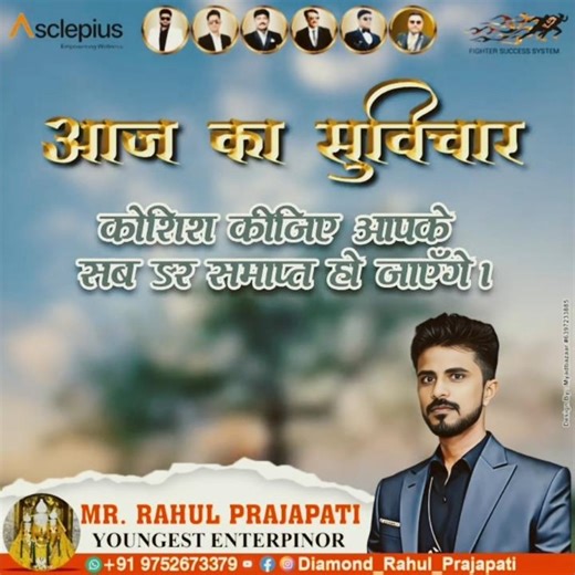 मो के मोहजाल से मुक्त होते है तो??#motivation #dailyshorts