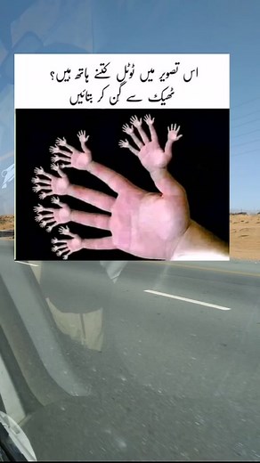 Artistic Hand Overlay on Dynamic Desert Landscape