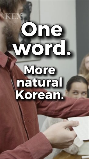 One Korean word. So many meanings 🇰🇷