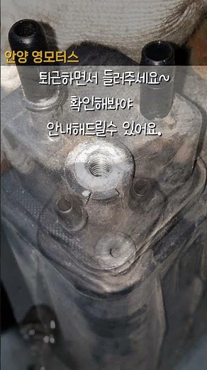 YF 소나타 #엔진경고등 원인은???
