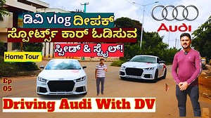348K views · 10K reactions | HOME TOUR-"ಡಿವಿ vlog ದೀಪಕ್ ಸ್ಪೋರ್ಟ್ಸ್...