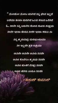 Kanave Kanave - Usire Usire | Shalini SR | Just Vocals