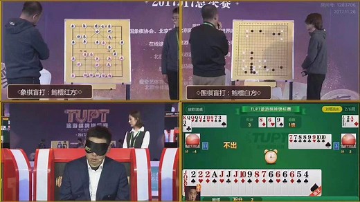 最强大脑鲍橒盲打三项棋牌完整版视频流出！