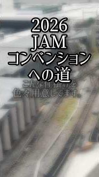 JAMコン向けに準備の#発車標 、検索機能を実装しました。#展示 #プログラミング #ai活用 #vba #powerpoint #死闘 #検索 #やりすぎ #railwaymodelling