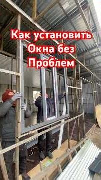 How to install a window in an opening without problems #construction #welder #Almaty #windowsforhome