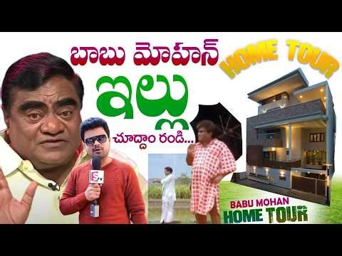 Babu Mohan Home Tour || Babu Mohan Interview || anchor roshan Interview || SumanTv Daily Life
