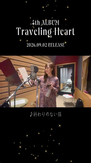 終わりのない旅_4thALBUM「Traveling Heart」REC風景 #Shorts