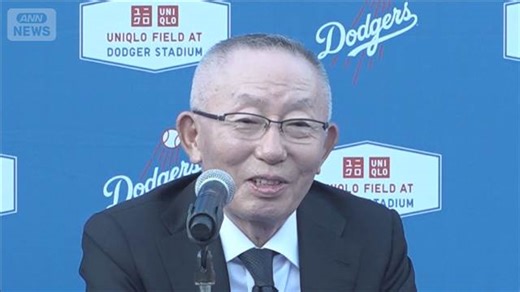 ユニクロ　ドジャースと過去最大級の契約 | khb東日本放送