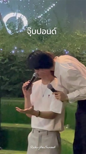 ช็อตประวัติศาสตร์ภูวินจุ๊บปอนด์ออกสื่อ!!!! ปอนด์อึ้ง การ์ดอึ้ง แฟนคลับอึ้ง ส่วนสาววายเป็นลมแล้วค่ะ🫠🫠🫠🫠 @ppnaravit @phuwintang #ปอนด์ภูวินทร์ #phuwintang #ppnaravit Destiny x PondPhuwin #DestinyClinicPondPhuwin