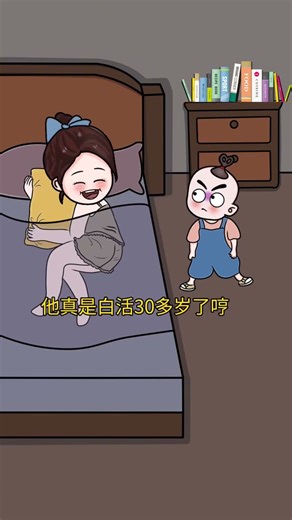 Chinese listening practice change the MOM #chineselearning #china #cartoon