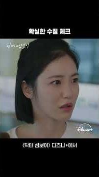 어장관리요? 오히려 좋아 | [닥터 섬보이] 5회 | 디즈니+