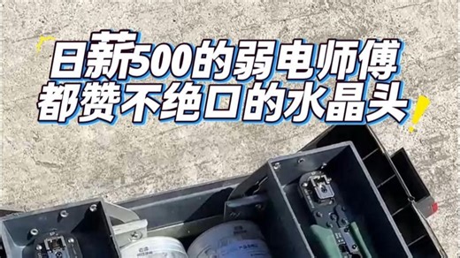 日薪500的老师傅都在用的水晶头！这款超五类水晶头，黄铜镀镍镀金，弹片15次180度弯折不断，9.9元一罐，一罐100颗，两罐包邮，带运费险 七天无理由！#网线