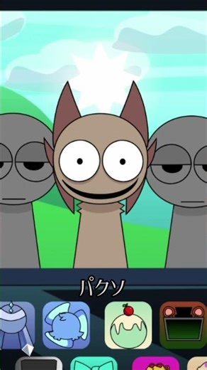 パクソと呼ばれてるらしい🤭#sprunki #スプランキー #incredibox #インクレディボックス