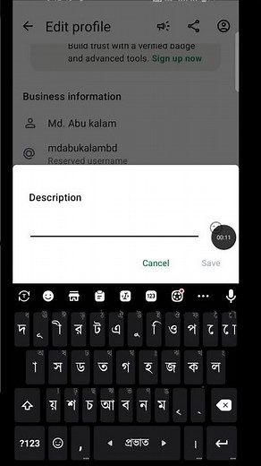 How to Add Description on WhatsApp Business – Update Your Business Profile Easily!
