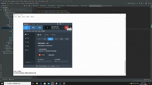 Minecraft Hacked Client编写教程③ | 基础系列 | 基本模块