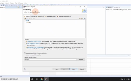 13-2、用Eclipse编写第一个JAVA程序