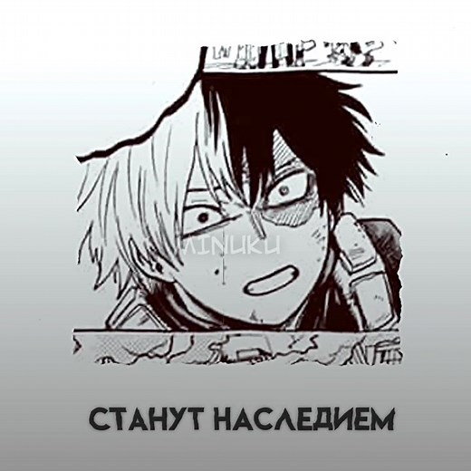 This song = Dabi #touyatodoroki #foryou #хочуврек #myheroacademia #mha #dabi #fyp #todoroki #даби #тойятодороки