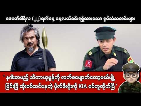 ဖေဖော်ဝါရီလ (၂၂)ရက်နေ့ နေ့လယ်ခင်းရရှိထားသော ရုပ်သံသတင်းများ