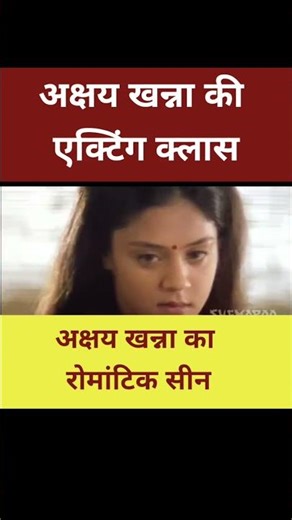 अक्षय खन्ना की एक्टिंग क्लास #viral #akshaykhanna