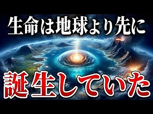生命は宇宙より先に生まれたって知ってる？知らない方が幸せかもしれない理解不能な宇宙理論【ゆっくり解説】【総集編】