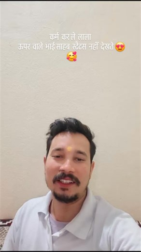 Er Amit Verma on Instagram: "कर्म"