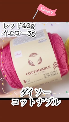 [Cottonable] McDonald's Style Mini Drawstring Bag [How to Knit] #crochet #McDonald's #knitting #r...