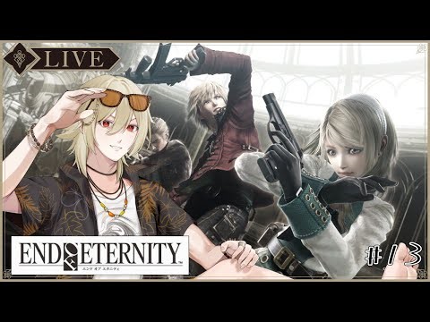 【End of Eternity】バトルもシステムも癖が強過ぎなゲーム！！初見でプレイしてみる※ネタバレあり(Vtuber JP/EN)