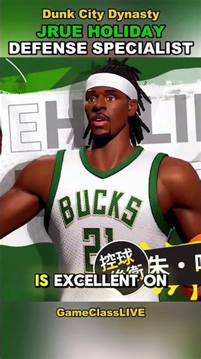 DEFENSE! Jrue Holiday on Dunk City Dynasty - Defense Specialist #basketball #dunkcitydynasty #nba