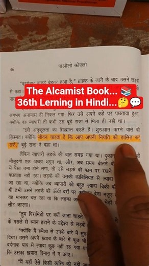 the Alchemist book 📚 36th Lerning in Hindi 🤔💬 #shorts #viral #books #dream #siksha