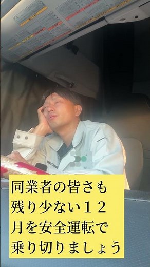 待機時間が長すぎ〜！！トラックドライバー