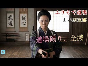 【感動】～強さと脆さ、武士の情けが織りなす至高の読後感～傑作人情劇『ふりそで道場』山本周五郎｜朗読アリア