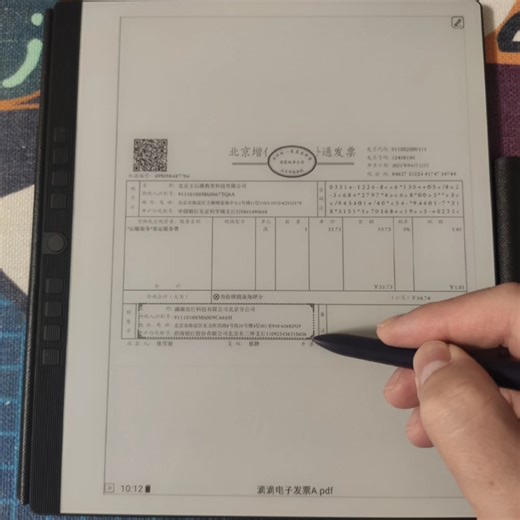 汉王N10电纸书PDF的OCR操作演示