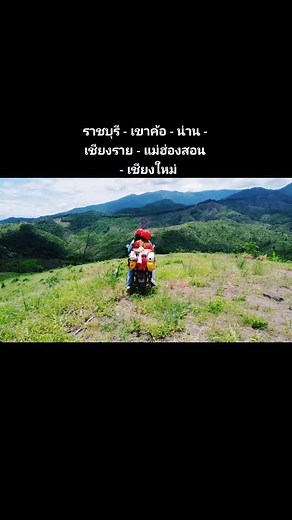 ผมเรียกว่า