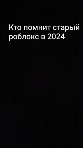 подпишитесь если вам жалко 2024 roblox