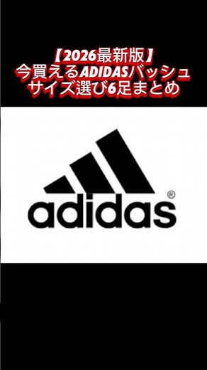 [2026 Latest Edition] Size Guide for 6 adidas Basketball Shoes You Can Buy Now: Real Experience f...